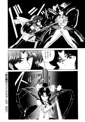 [Wanyanaguda] Oushoku Majutsu Oriental Girl Fhentai - Page 62