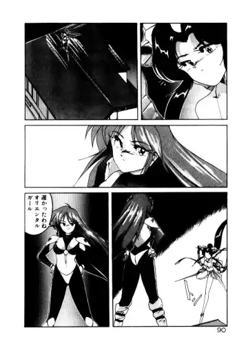 [Wanyanaguda] Oushoku Majutsu Oriental Girl Fhentai - Page 92