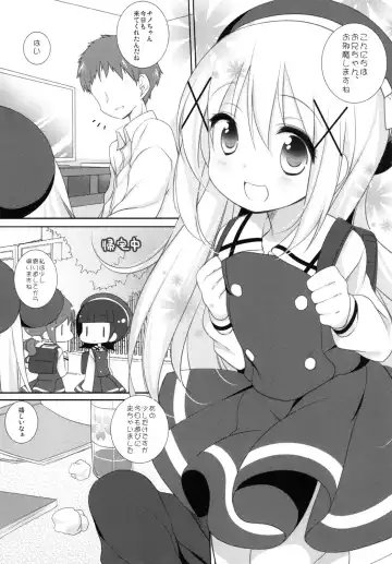 [Yomogi] Chino-chan to Naisho no Obenkyou Fhentai - Page 3