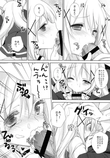 [Yomogi] Chino-chan to Naisho no Obenkyou Fhentai - Page 9