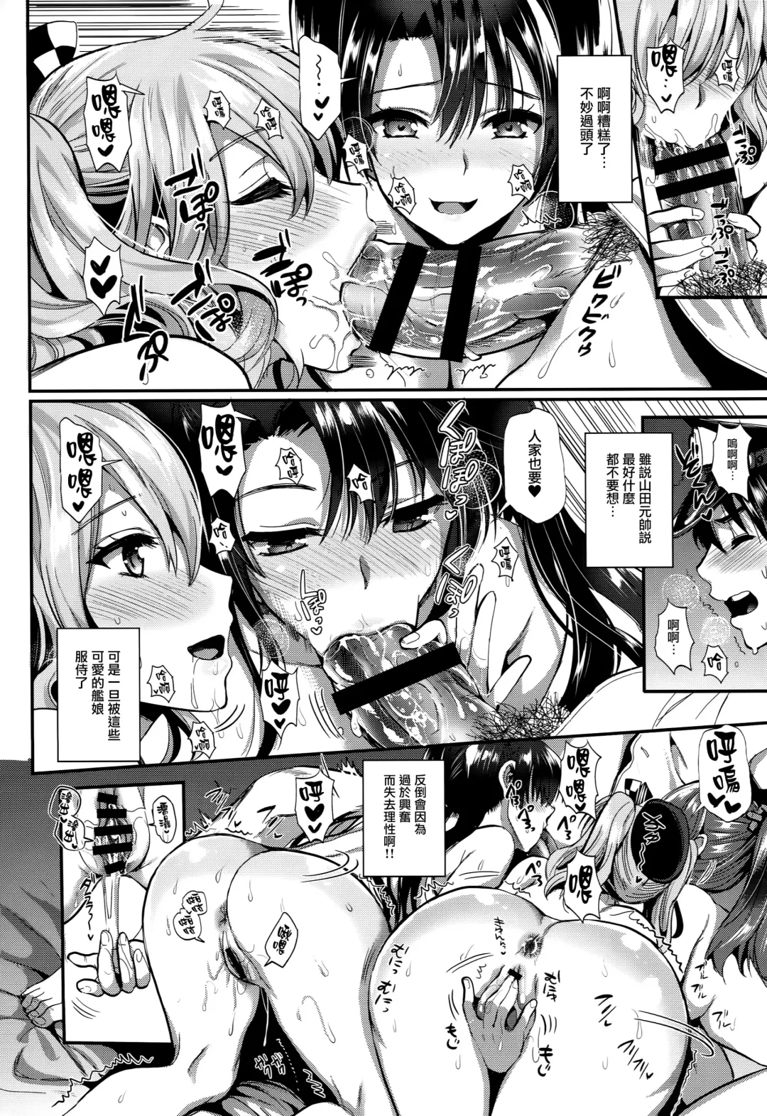 [Kojima Saya - Lazu] Kanmusu Houshi Fhentai - Page 11
