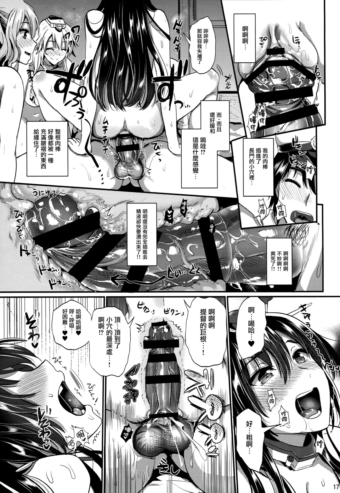 [Kojima Saya - Lazu] Kanmusu Houshi Fhentai - Page 17