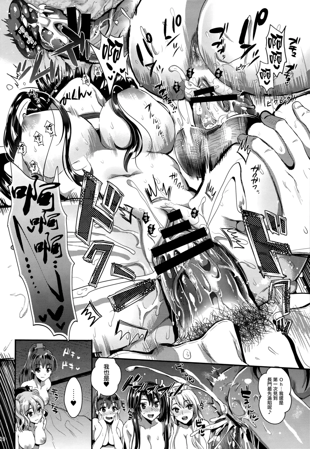 [Kojima Saya - Lazu] Kanmusu Houshi Fhentai - Page 20