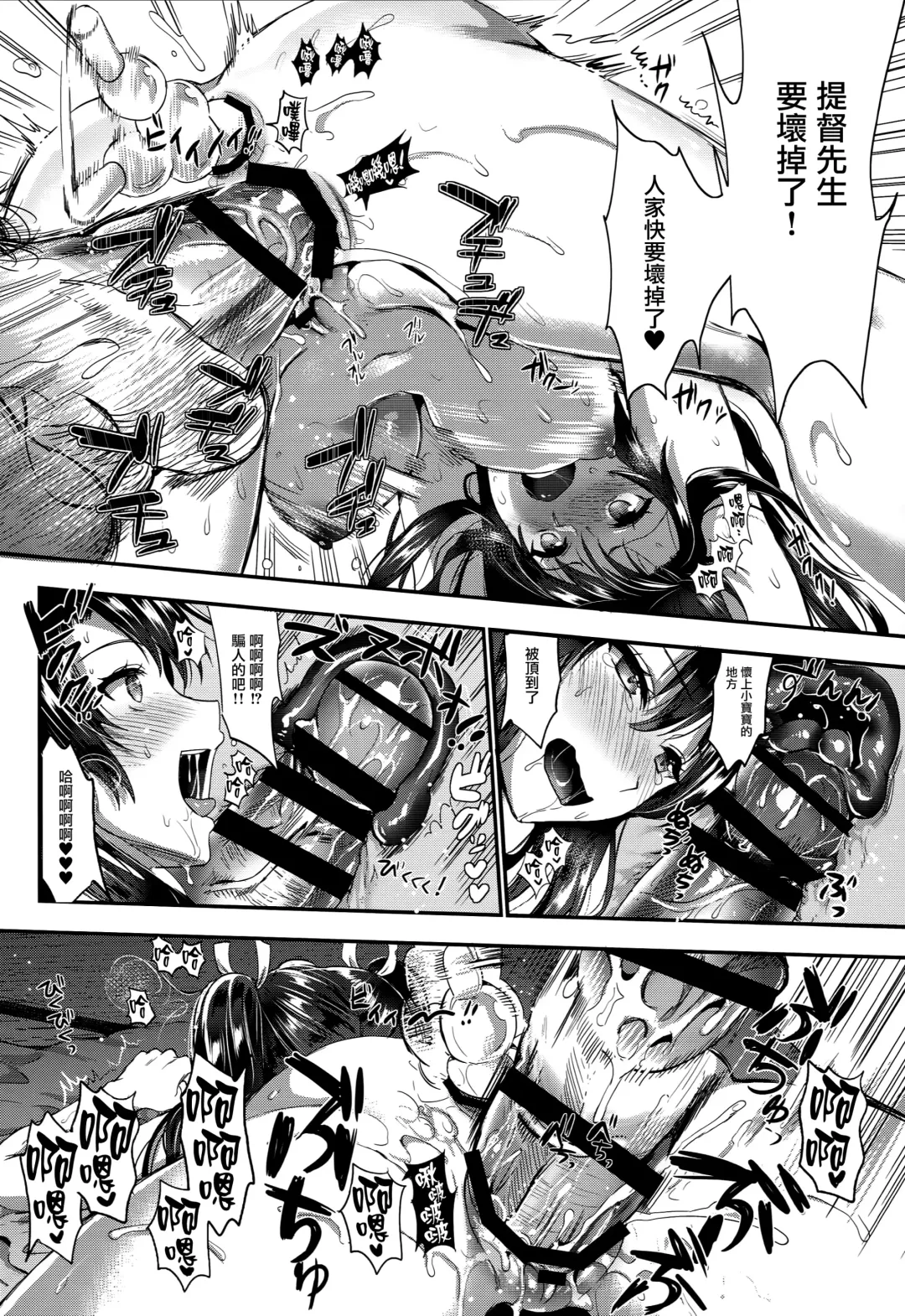 [Kojima Saya - Lazu] Kanmusu Houshi Fhentai - Page 24