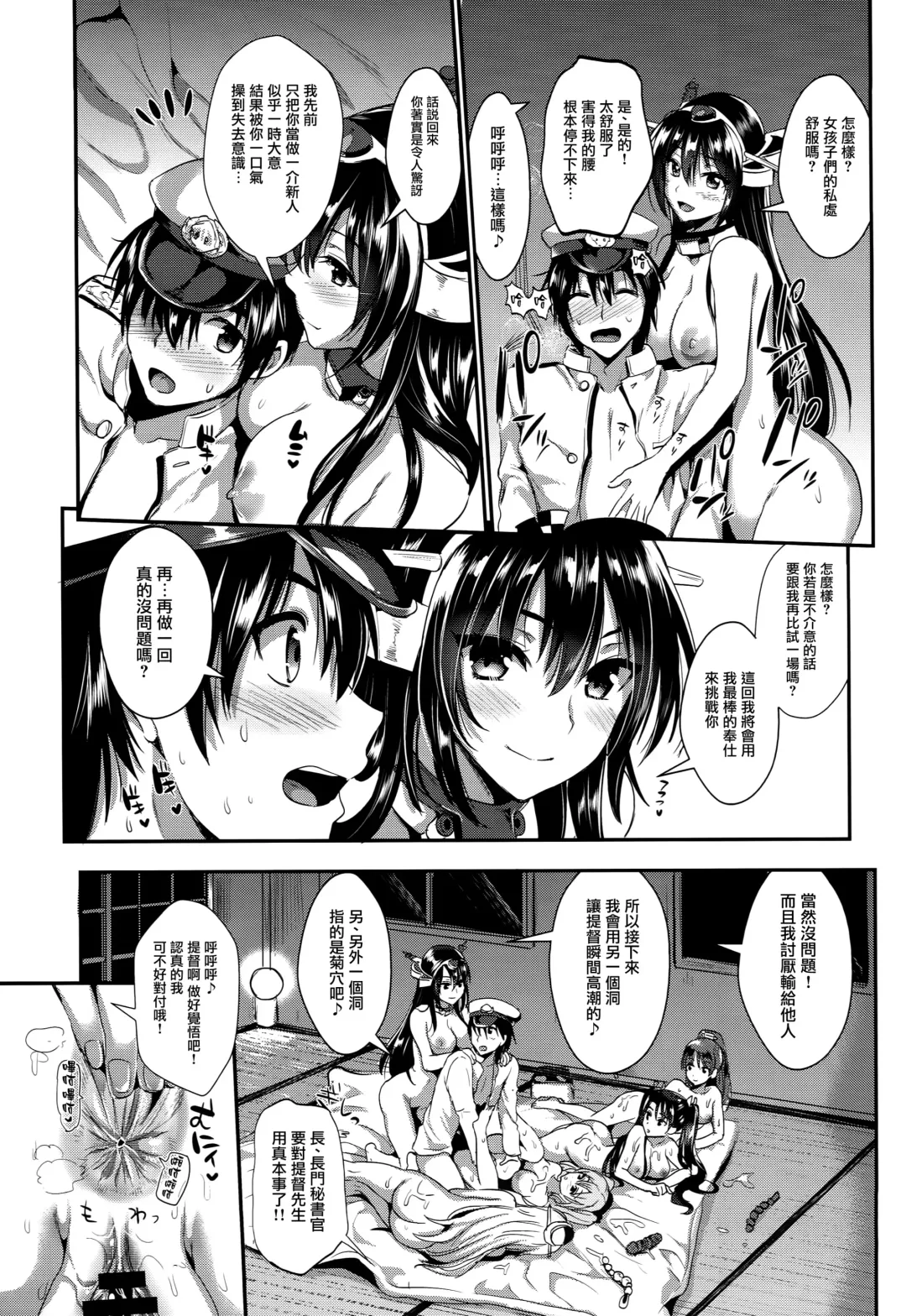 [Kojima Saya - Lazu] Kanmusu Houshi Fhentai - Page 29