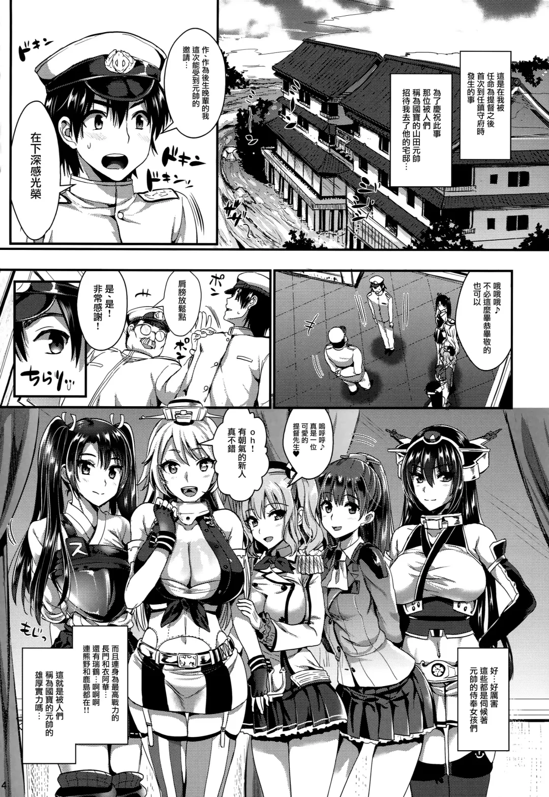 [Kojima Saya - Lazu] Kanmusu Houshi Fhentai - Page 4