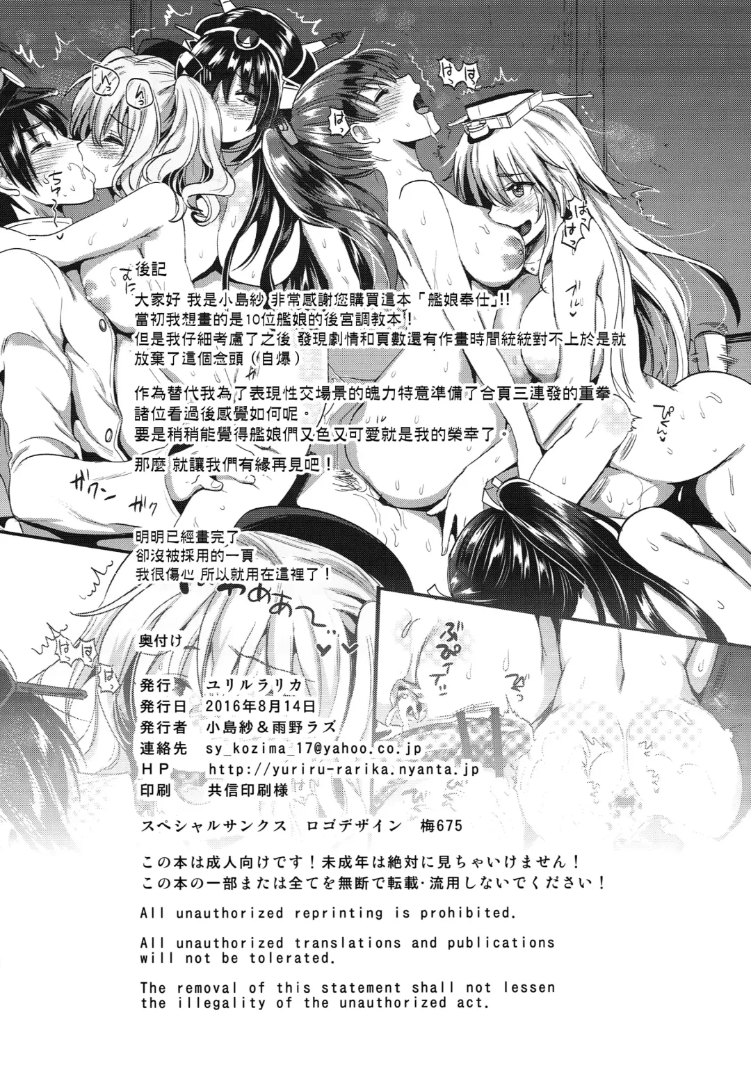 [Kojima Saya - Lazu] Kanmusu Houshi Fhentai - Page 40