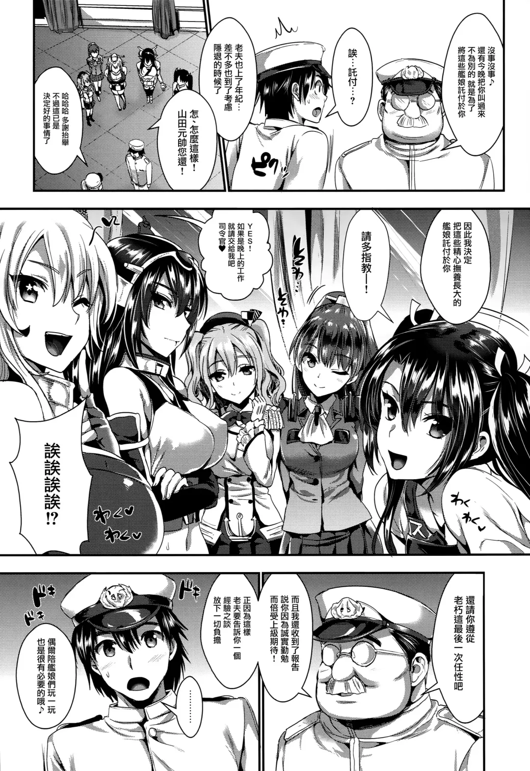 [Kojima Saya - Lazu] Kanmusu Houshi Fhentai - Page 6