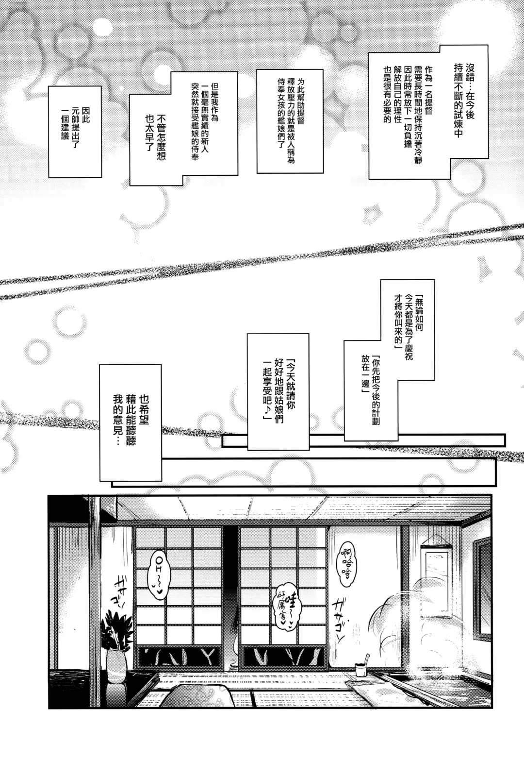 [Kojima Saya - Lazu] Kanmusu Houshi Fhentai - Page 7