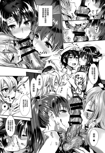 [Kojima Saya - Lazu] Kanmusu Houshi Fhentai - Page 10