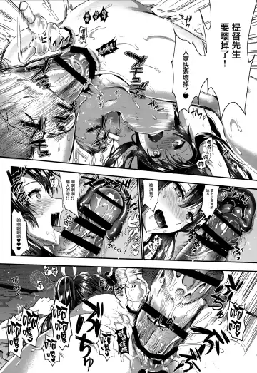 [Kojima Saya - Lazu] Kanmusu Houshi Fhentai - Page 24