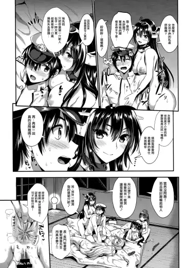 [Kojima Saya - Lazu] Kanmusu Houshi Fhentai - Page 29