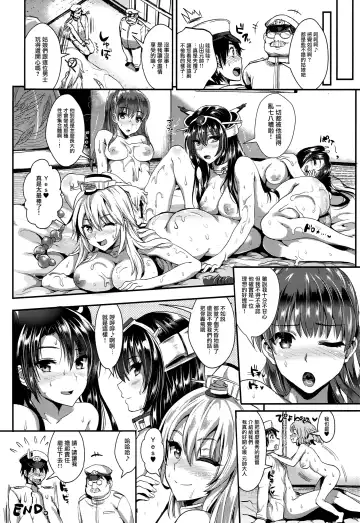 [Kojima Saya - Lazu] Kanmusu Houshi Fhentai - Page 38