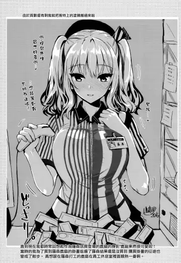 [Kojima Saya - Lazu] Kanmusu Houshi Fhentai - Page 39