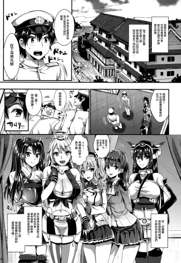 [Kojima Saya - Lazu] Kanmusu Houshi Fhentai - Page 4