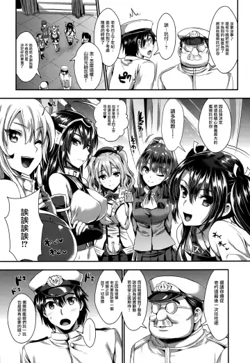 [Kojima Saya - Lazu] Kanmusu Houshi Fhentai - Page 6