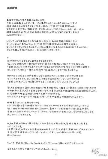 [Sakurafubuki Nel] Natsuiro Trilogy -Natsu Yasumi no Omoide- Fhentai - Page 21