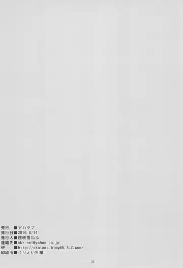 [Sakurafubuki Nel] Natsuiro Trilogy -Natsu Yasumi no Omoide- Fhentai - Page 22