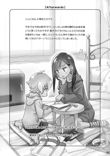 [Ootsuka Mahiro] Stay by Me / One More Fhentai - Page 25