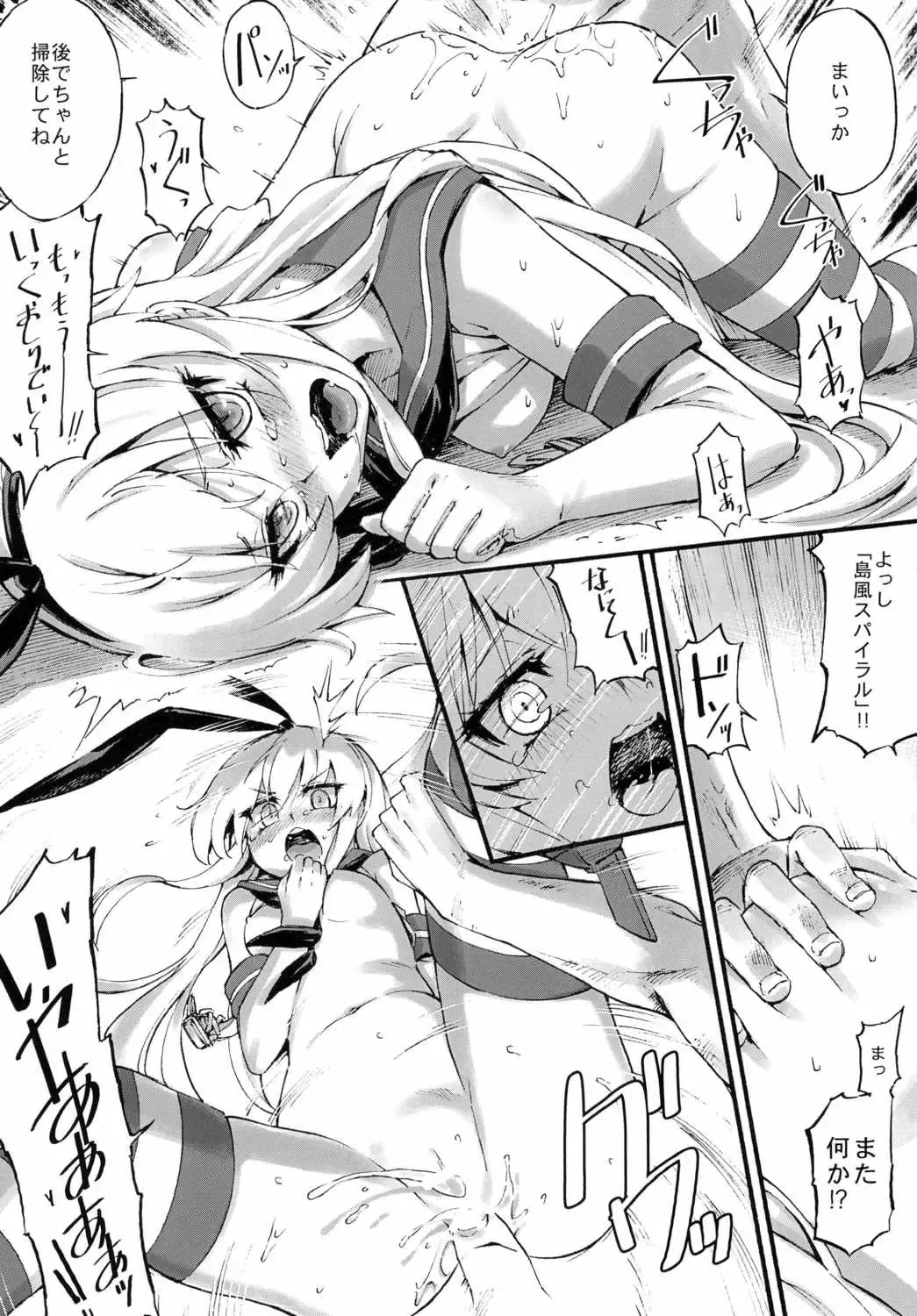 [Tamarun] Shimakaze-chan no Zangyou Fhentai - Page 23