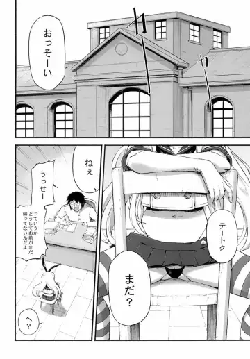 [Tamarun] Shimakaze-chan no Zangyou Fhentai - Page 5