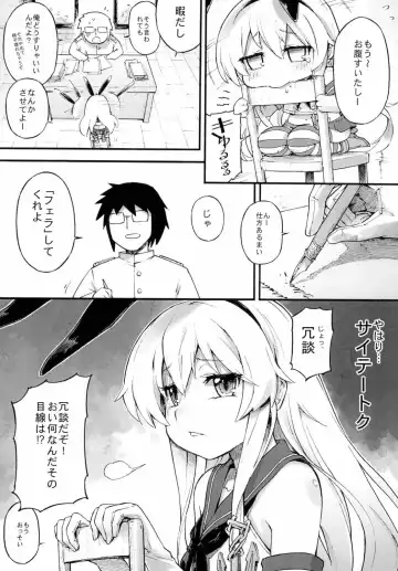 [Tamarun] Shimakaze-chan no Zangyou Fhentai - Page 8
