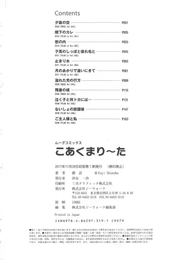 [Fuji Shinobu] Koakumalita | Little demon lolita Fhentai - Page 184