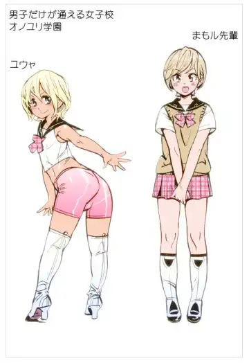 [Hino Satoshi - Kishinosato Satoshi] 大人限定 男の娘のヒミツ Fhentai - Page 6