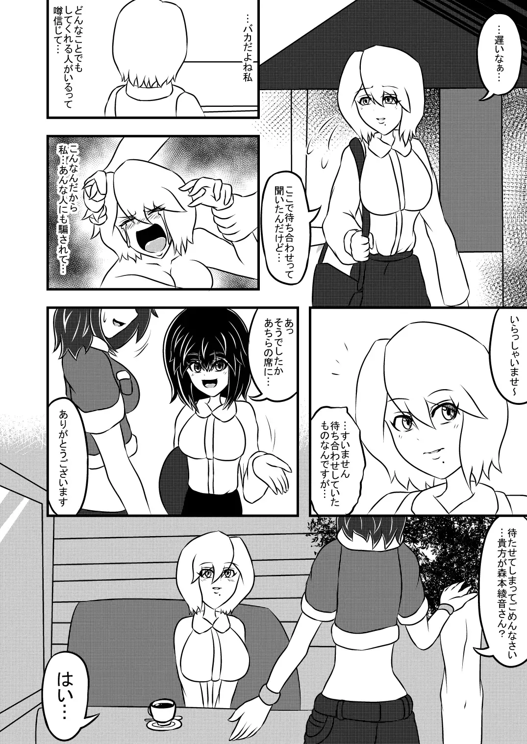 Transfer Aada yo Hikaru-kun ♪ Fhentai - Page 11