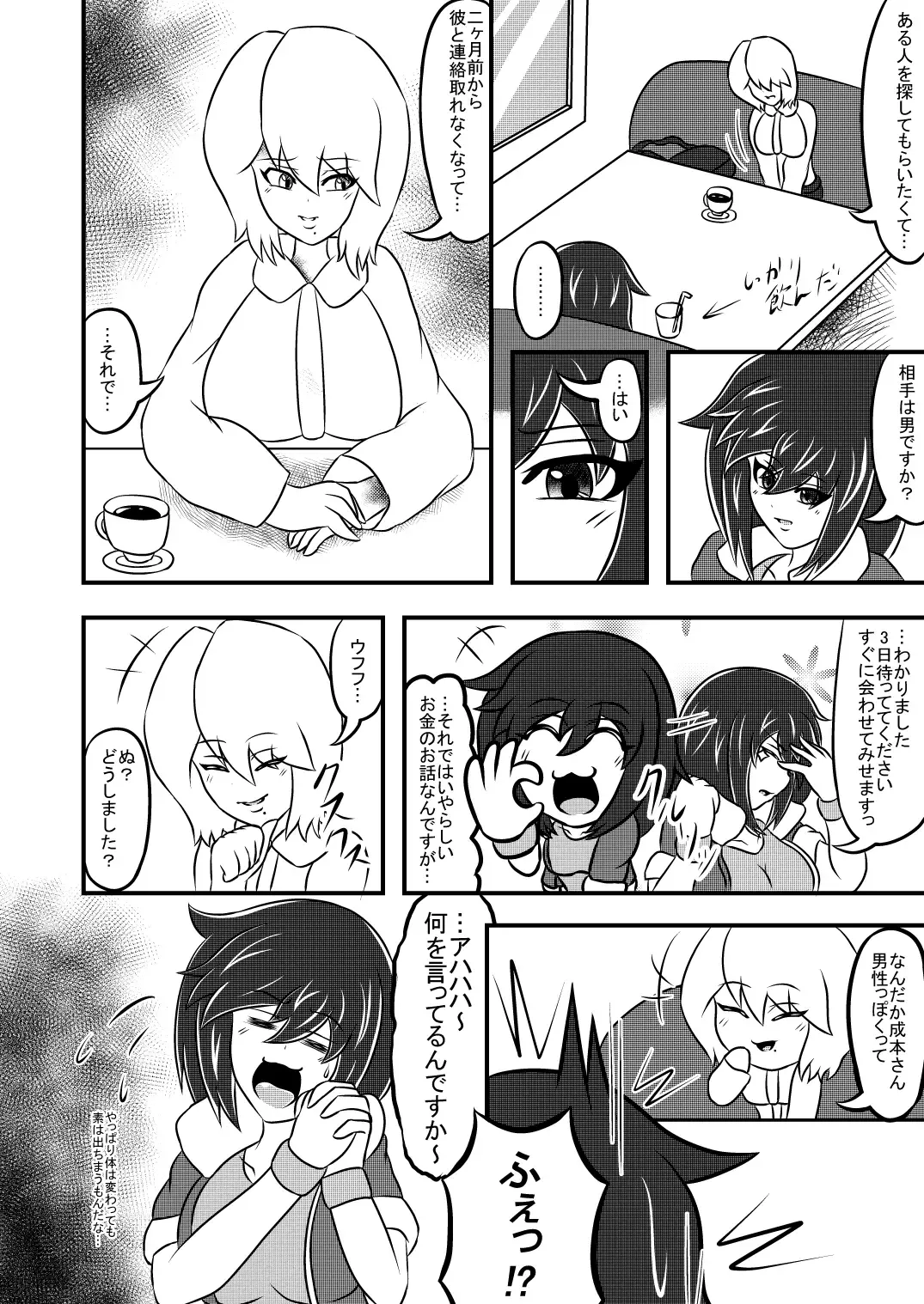 Transfer Aada yo Hikaru-kun ♪ Fhentai - Page 13