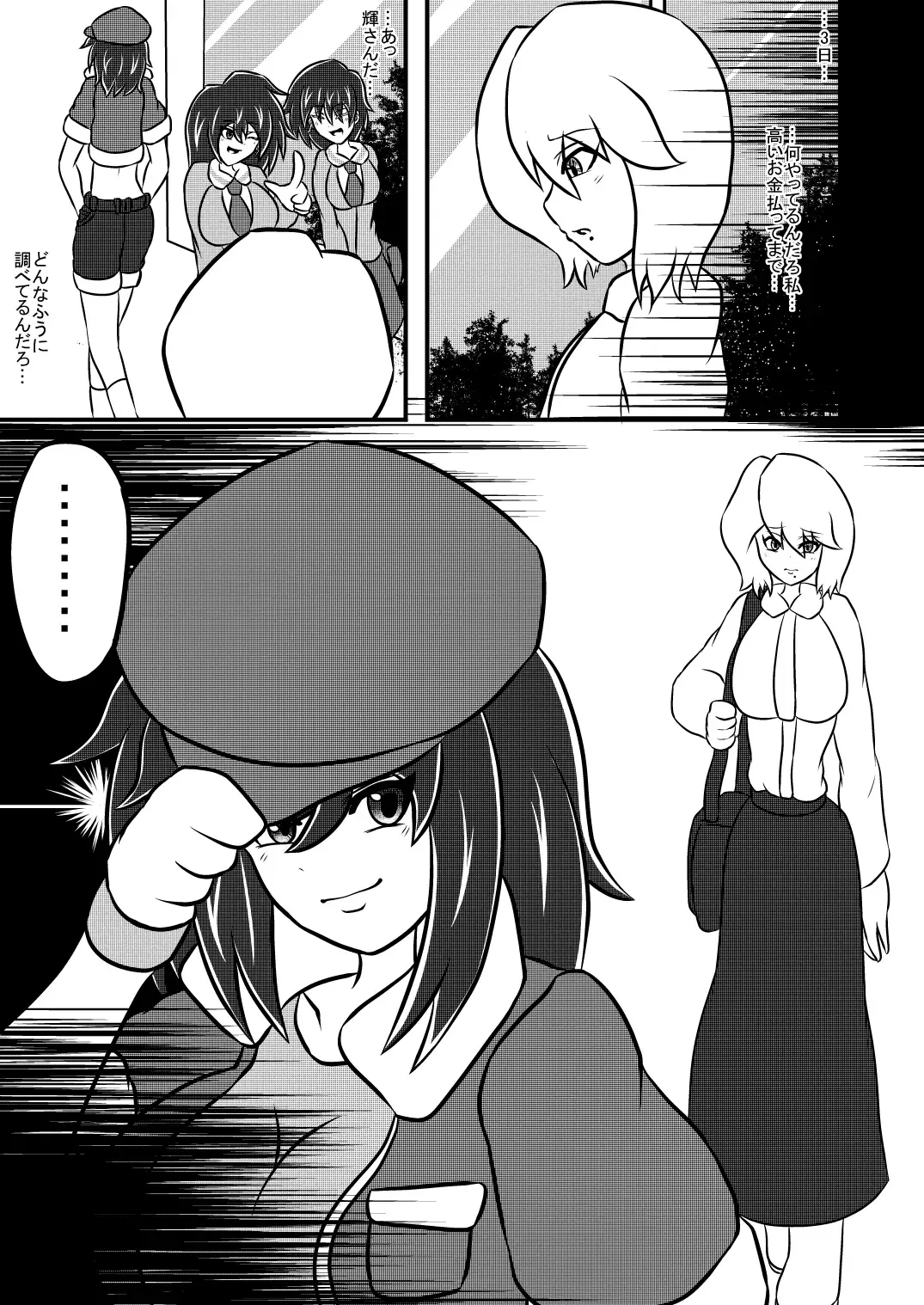 Transfer Aada yo Hikaru-kun ♪ Fhentai - Page 14