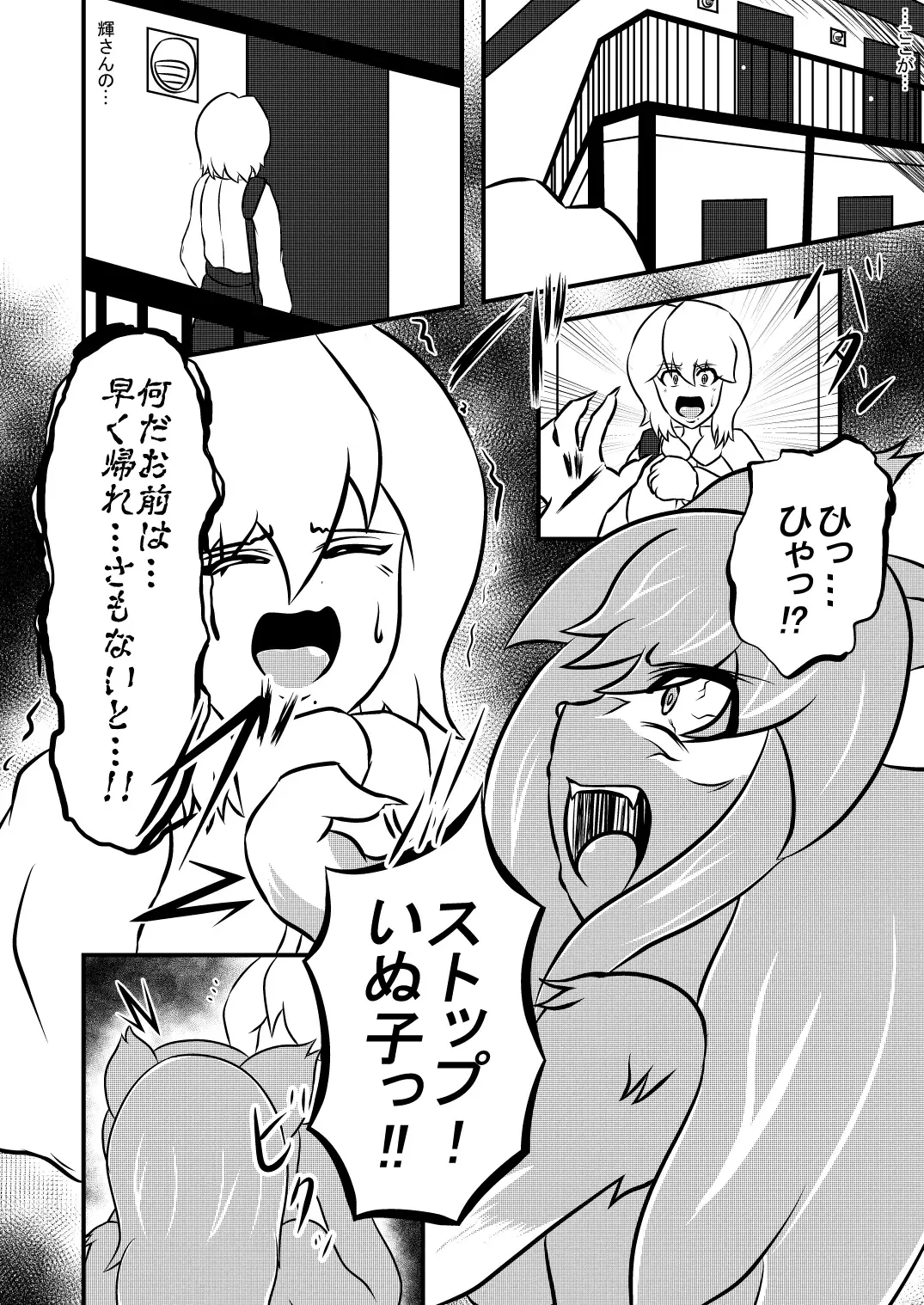 Transfer Aada yo Hikaru-kun ♪ Fhentai - Page 15