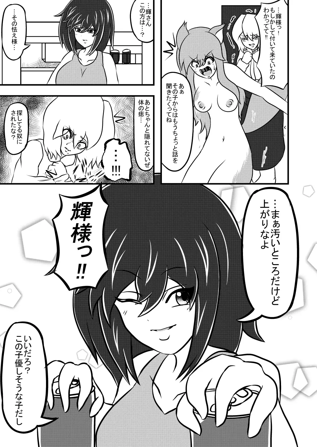 Transfer Aada yo Hikaru-kun ♪ Fhentai - Page 16