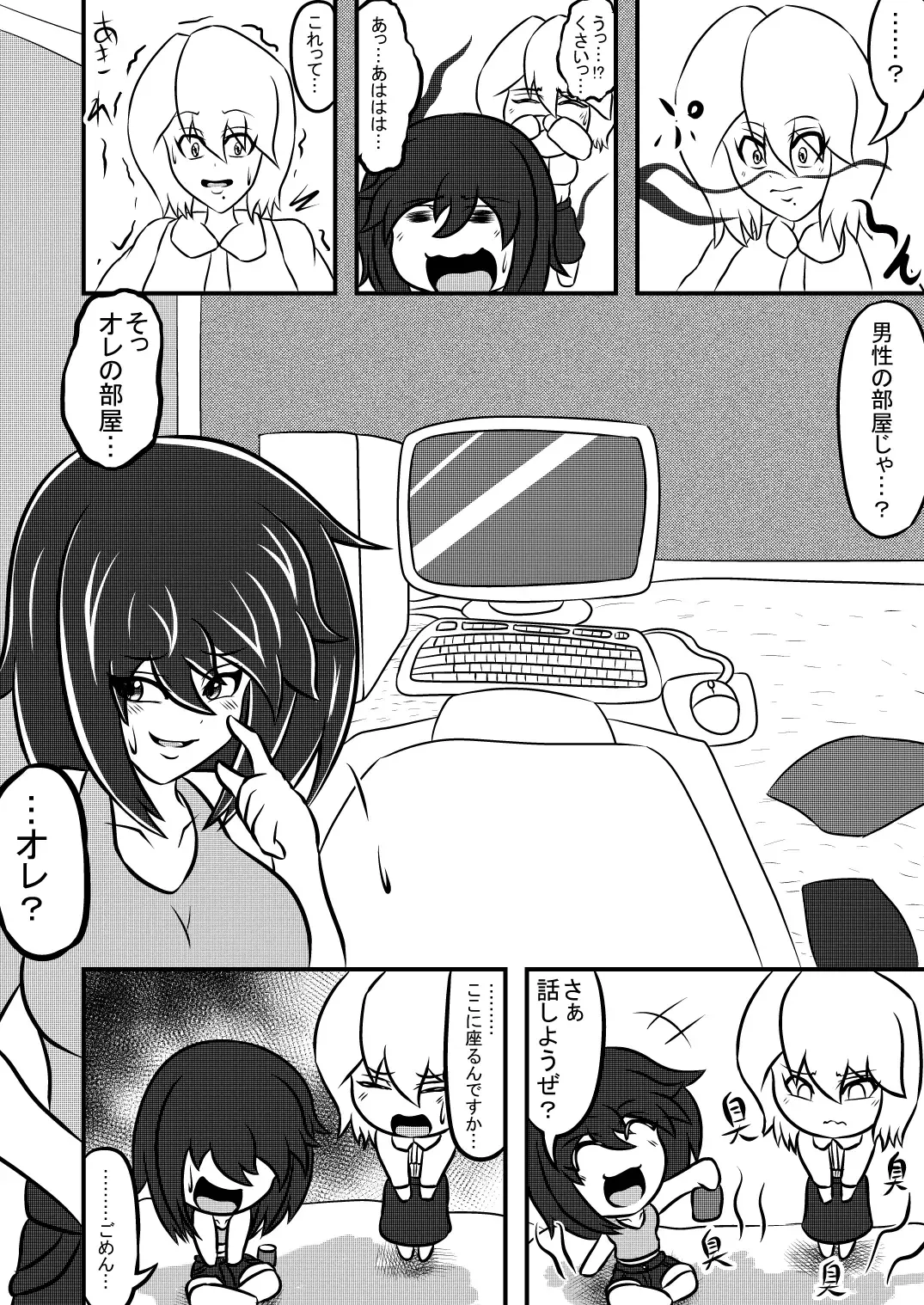 Transfer Aada yo Hikaru-kun ♪ Fhentai - Page 17