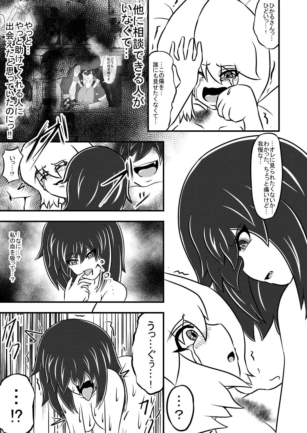 Transfer Aada yo Hikaru-kun ♪ Fhentai - Page 20