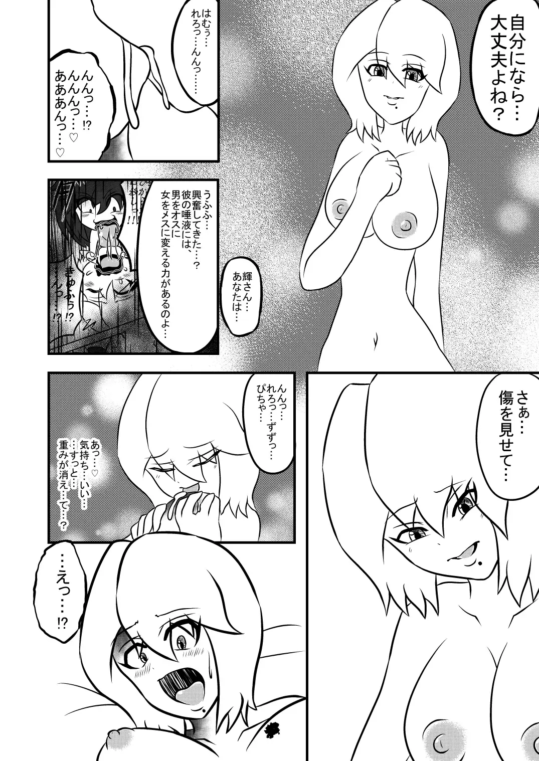 Transfer Aada yo Hikaru-kun ♪ Fhentai - Page 23