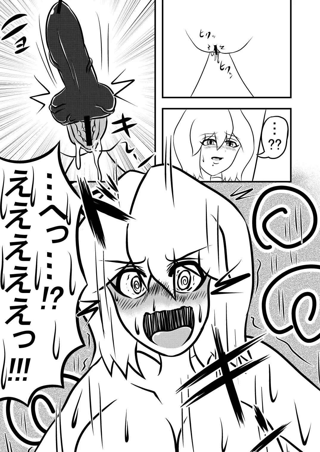 Transfer Aada yo Hikaru-kun ♪ Fhentai - Page 26