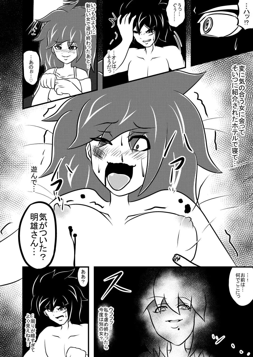 Transfer Aada yo Hikaru-kun ♪ Fhentai - Page 28