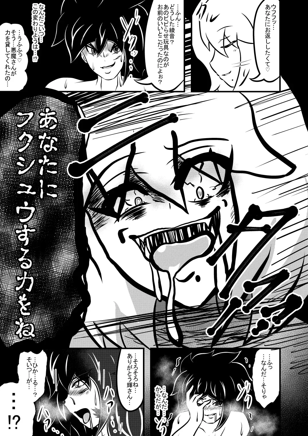 Transfer Aada yo Hikaru-kun ♪ Fhentai - Page 29