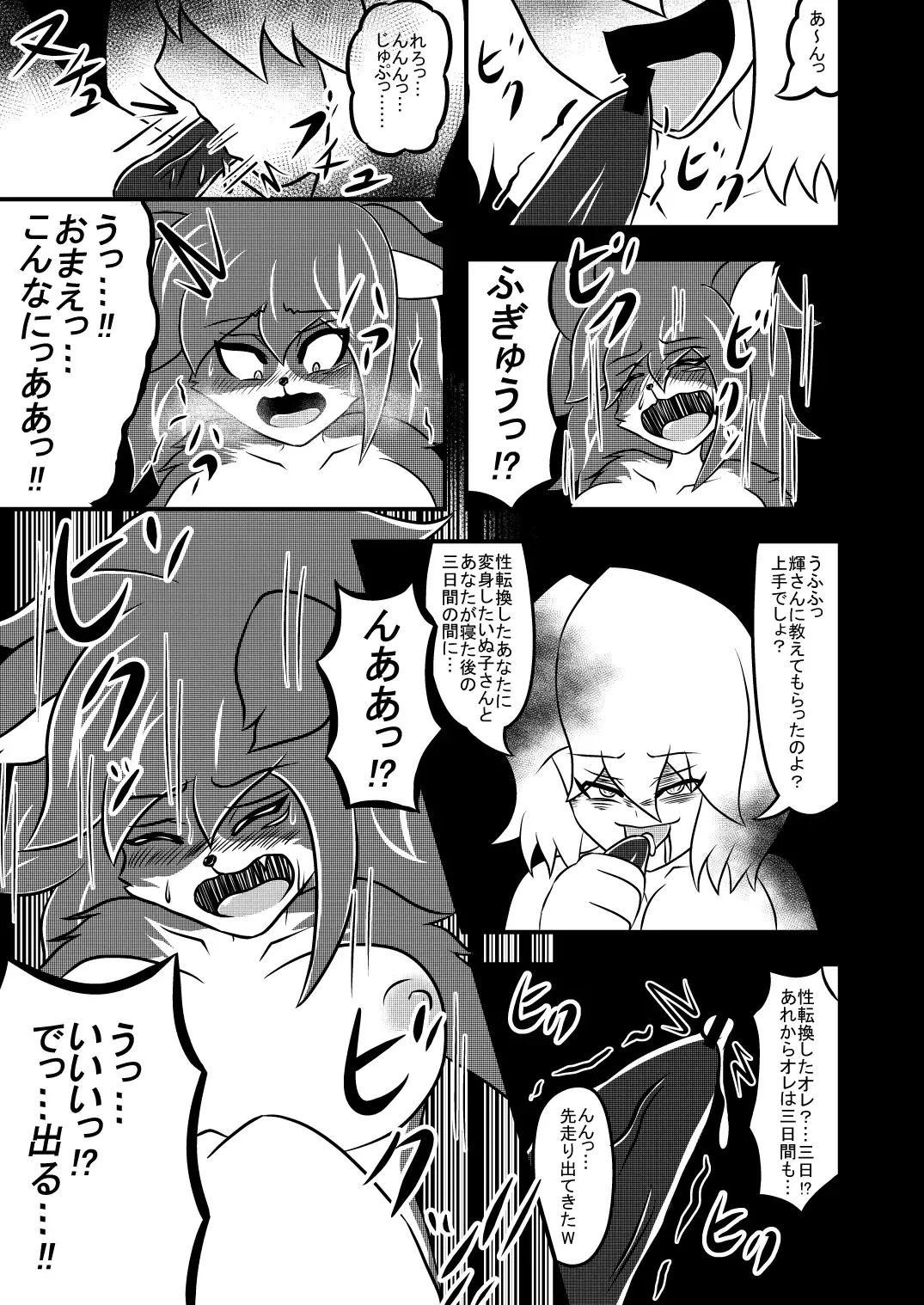 Transfer Aada yo Hikaru-kun ♪ Fhentai - Page 33