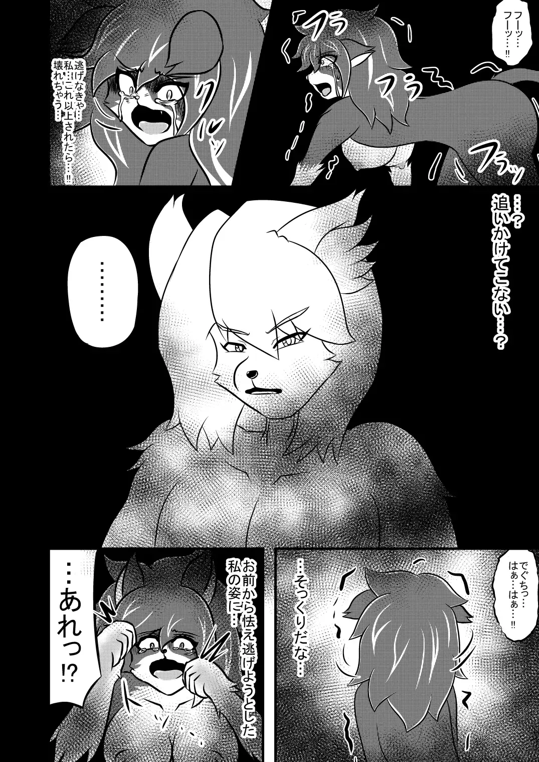 Transfer Aada yo Hikaru-kun ♪ Fhentai - Page 38