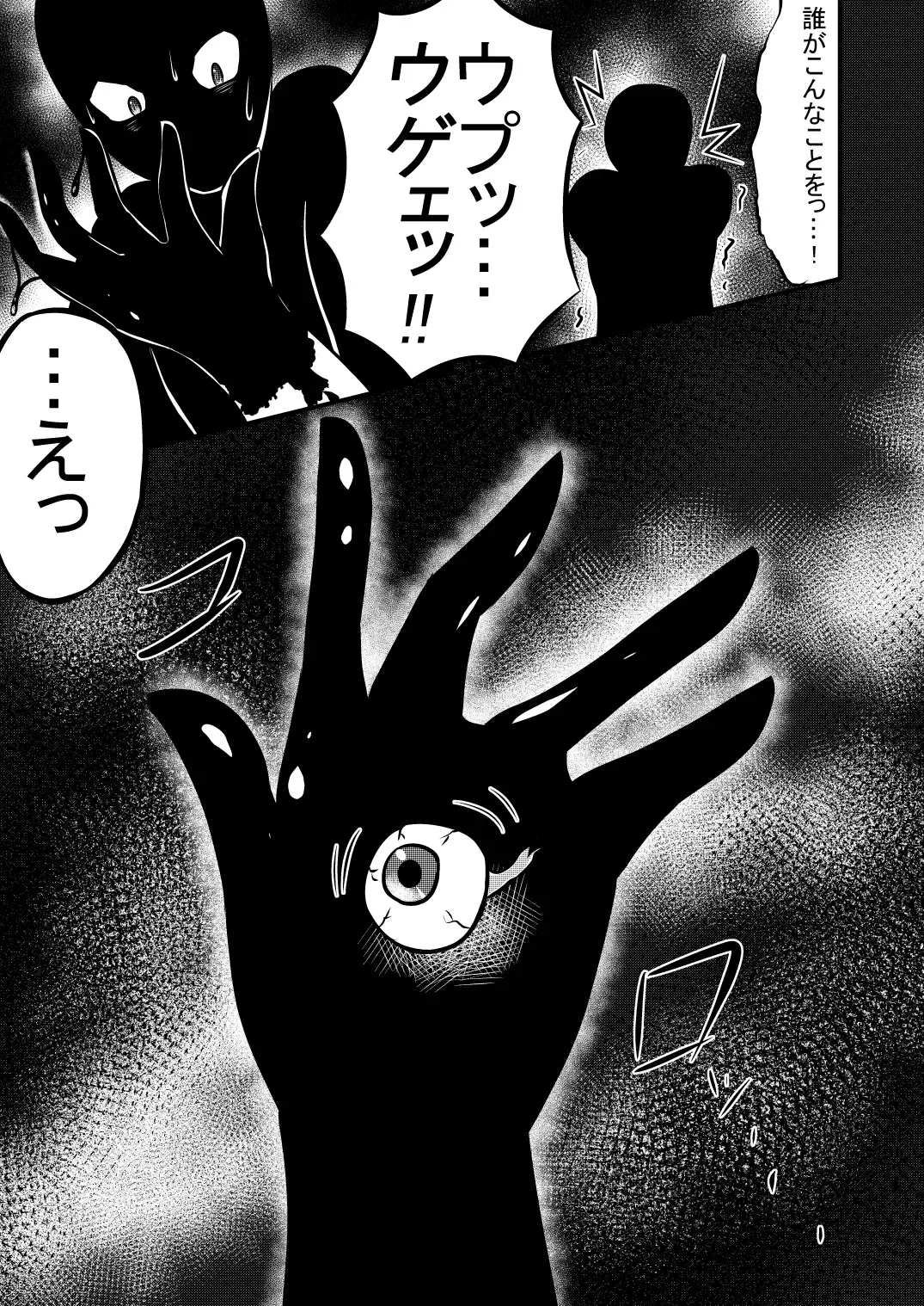 Transfer Aada yo Hikaru-kun ♪ Fhentai - Page 4