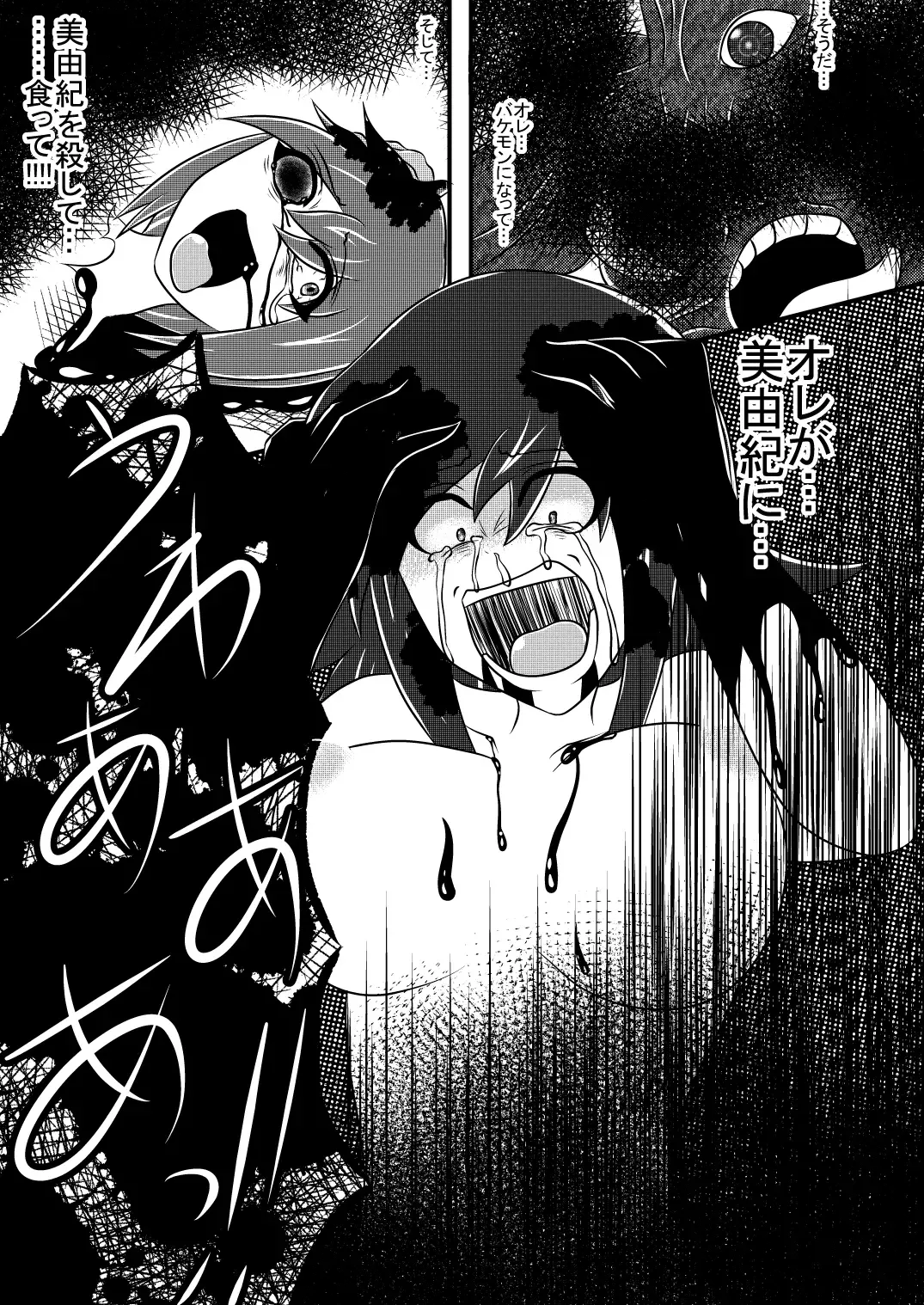 Transfer Aada yo Hikaru-kun ♪ Fhentai - Page 6