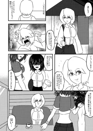 Transfer Aada yo Hikaru-kun ♪ Fhentai - Page 11