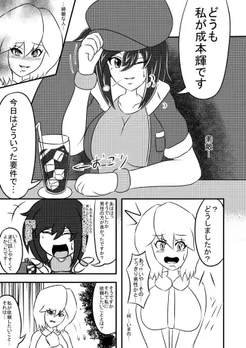 Transfer Aada yo Hikaru-kun ♪ Fhentai - Page 12