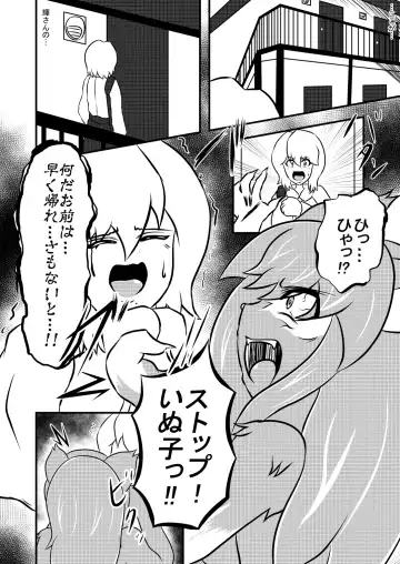 Transfer Aada yo Hikaru-kun ♪ Fhentai - Page 15