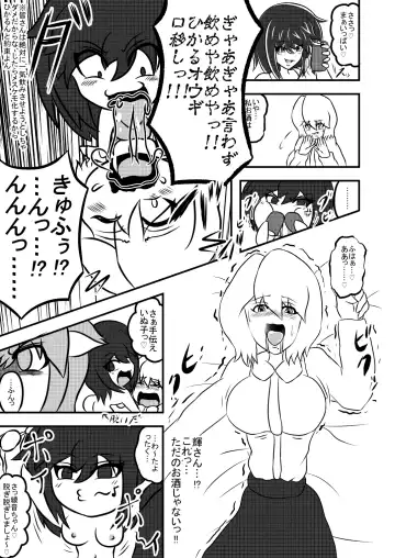 Transfer Aada yo Hikaru-kun ♪ Fhentai - Page 18