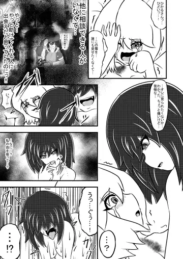Transfer Aada yo Hikaru-kun ♪ Fhentai - Page 20