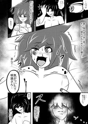 Transfer Aada yo Hikaru-kun ♪ Fhentai - Page 28