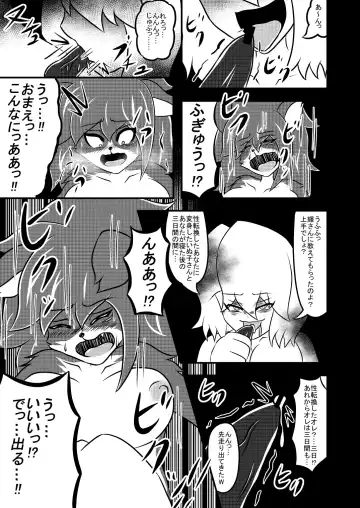 Transfer Aada yo Hikaru-kun ♪ Fhentai - Page 33